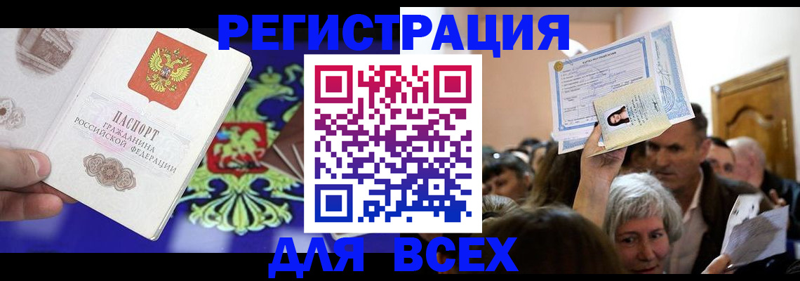 прописка штамп в Краснотурьинске
