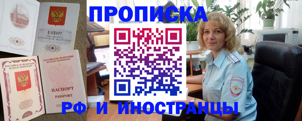 временная регистрация купить в Краснотурьинске